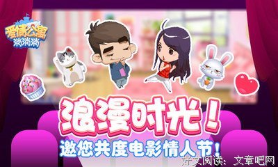 《情定爱情公寓》影评精选