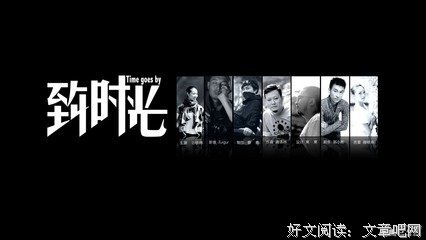 《可是谁知道，时光不愿意》经典名句