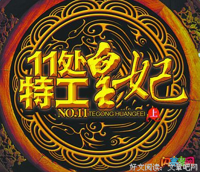 《替了用皇妃》经典语句大全