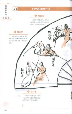 五轮书读后感100字