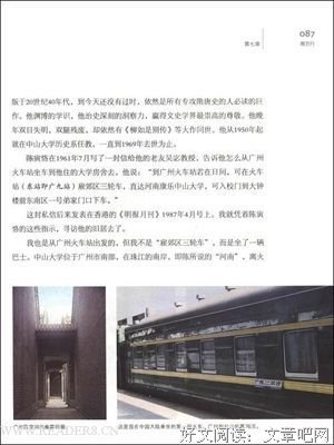 《坐火车游盛唐》经典读后感有感