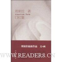 《口红集》读后感精选