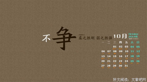 这个一成能只月经典名句