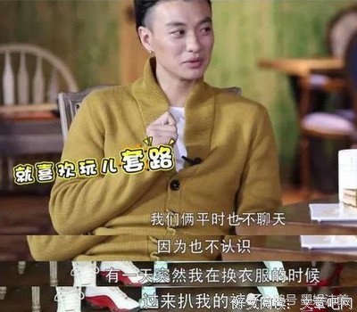 王耀庆，没想到你是这样的人！