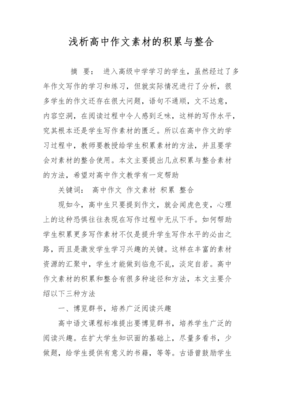 关于写作素材的句子