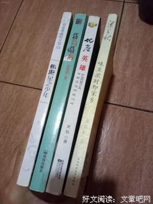 昏前婚后读后感精选