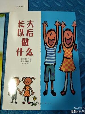 《长大》经典读后感有感