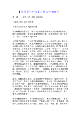 声息2读后感100字