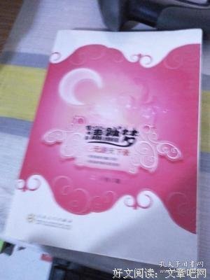 潇然梦之无游天下录读后感100字