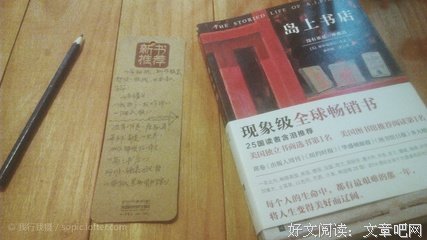 岛经典读后感有感