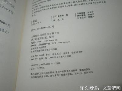 裂舌读后感摘抄