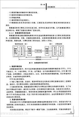 大话通信读后感精选