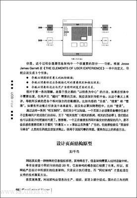 《UCD火花集》读后感1000字