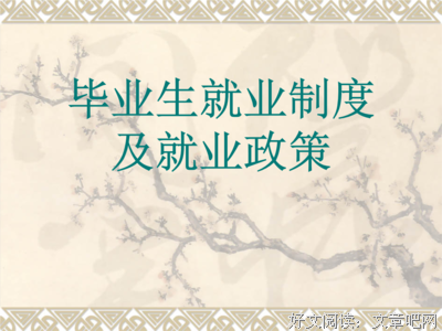 《我的大学1970-1976工农兵大学生》读后感精选