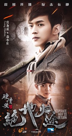 《生死归途》经典影评集