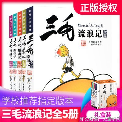 《星空》经典读后感有感