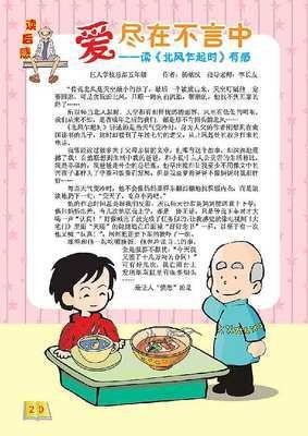 尽在不言中读后感1000字