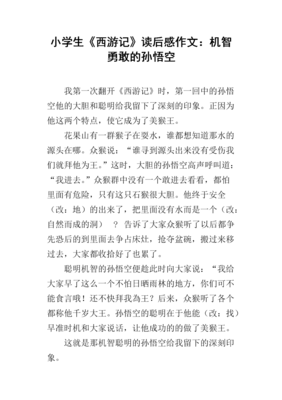 在线为王读后感锦集