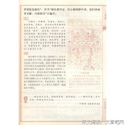 《“五四”九十周年祭》的读后感大全