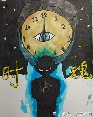 《魂者》经典影评有感