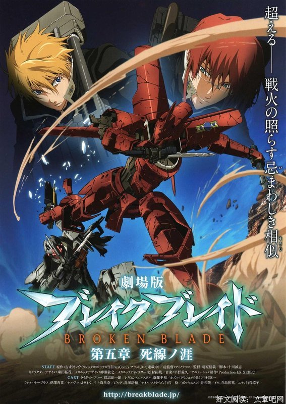 《剧场版 破刃之剑 第六章 恸哭之寨》经典观后感1000字
