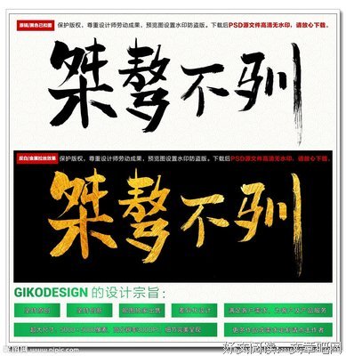 关于桀骜不驯的座右铭