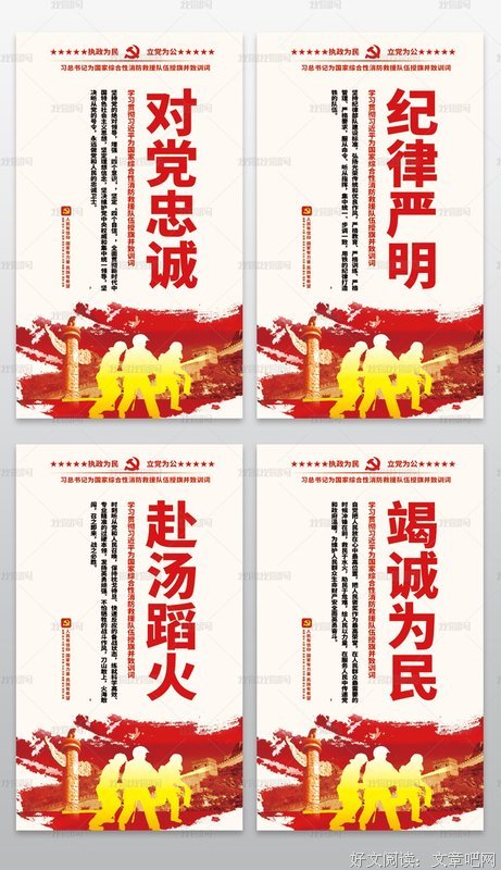 赴汤蹈火的句子