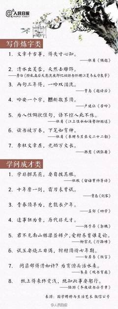 令人羡慕的名言_关于令人羡慕的名言