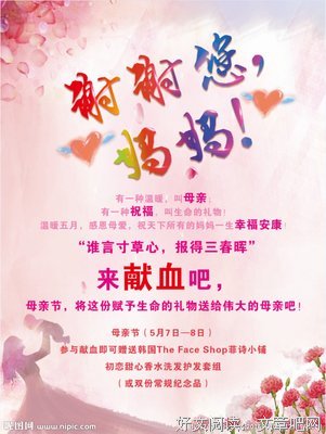 谢谢你,灵魂知己