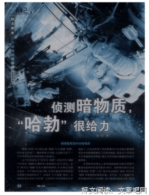 关于暗物质的句子