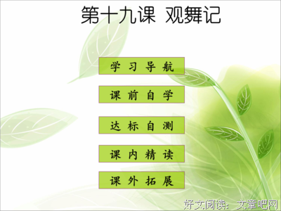现代的优美句子