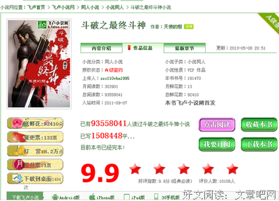 有关小说的句子