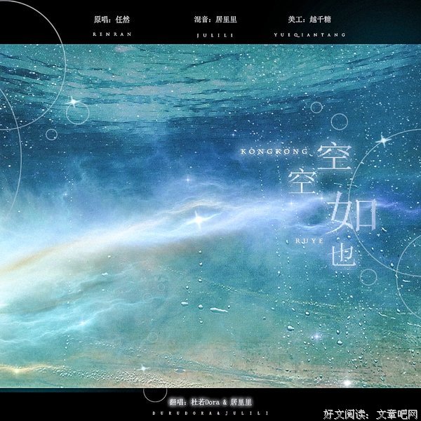 空空如也的句子