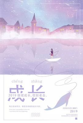 关于破釜沉舟的唯美语录