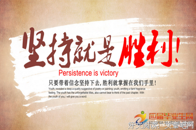 关于强盛名言名句