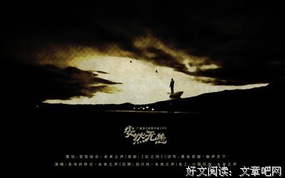 安然无恙格言警句