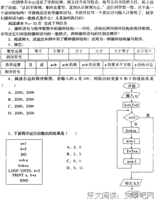 循环往复的句子