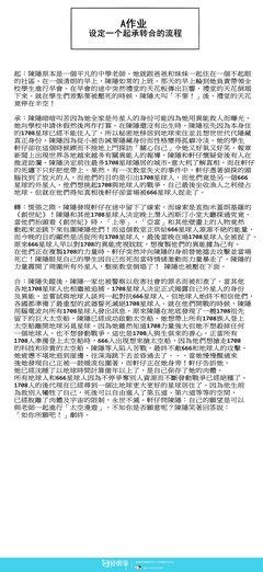 起承转合的句子