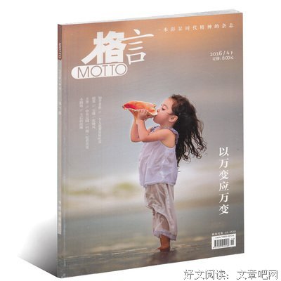 关于瞬息万变的格言
