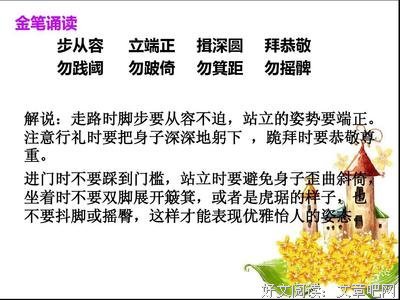 关于从容不迫的语句