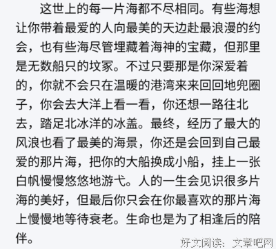 杂七杂八的的优美句子