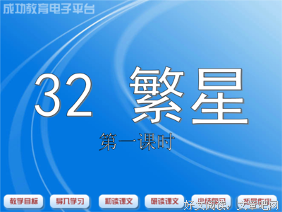 关于繁星的句子