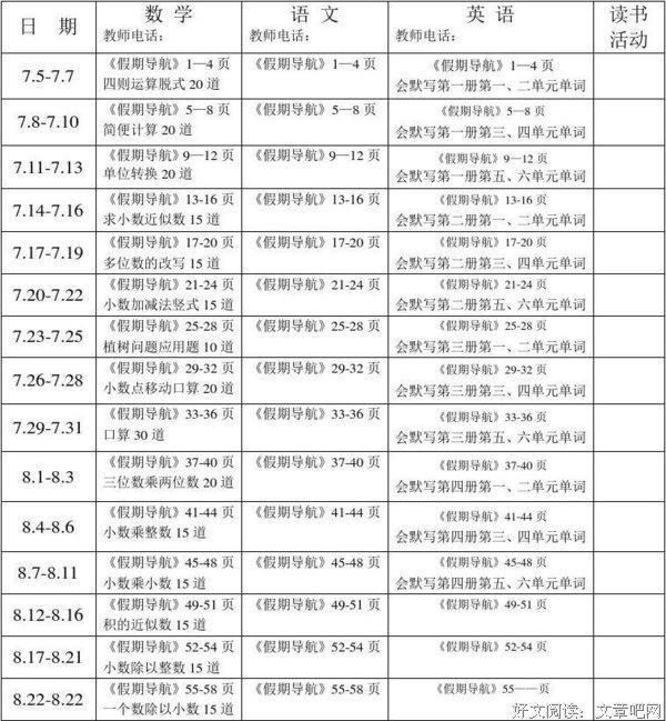 如果暑假作业没有截止日期