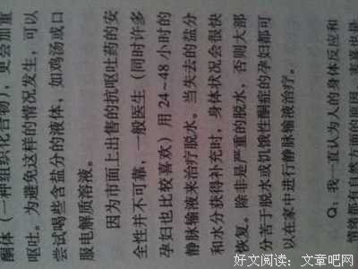 《西尔斯怀孕百科》读后感精选