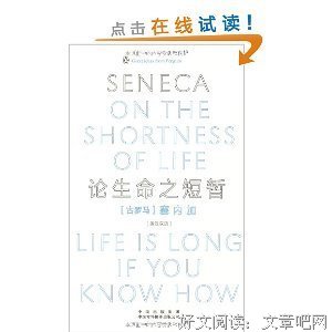 论生命的意义读后感精选