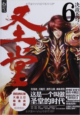 天劫经典读后感有感