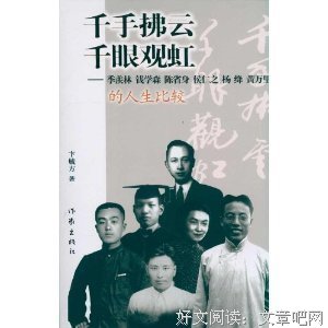 《黄万里文集》的读后感大全
