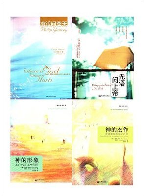 无语问上帝读后感锦集