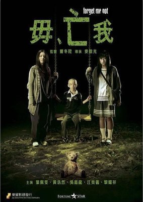 《毋亡我》经典影评1000字