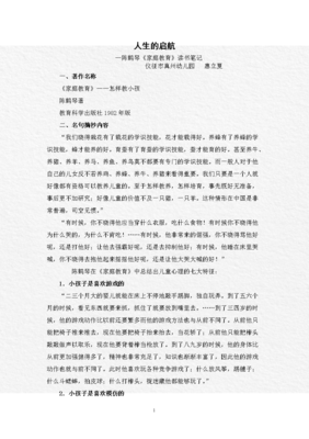 《女和男—最新科学解读的性》观后感摘抄